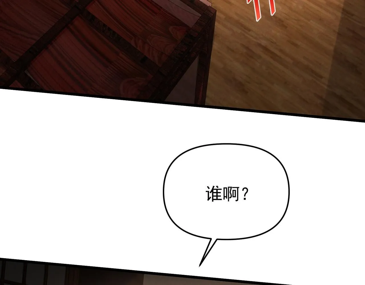 第95话 办大事77