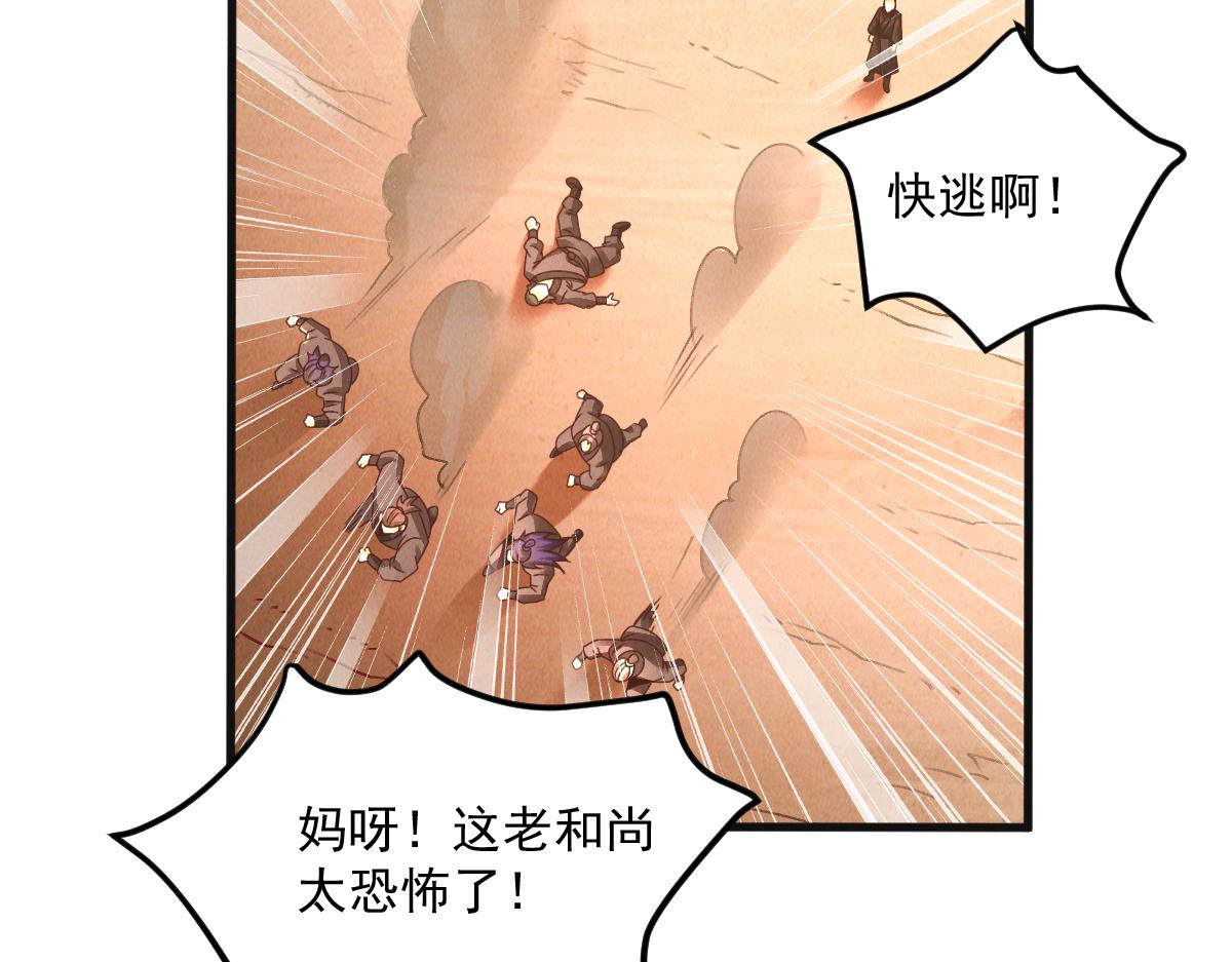 第28话 肥羊上门81