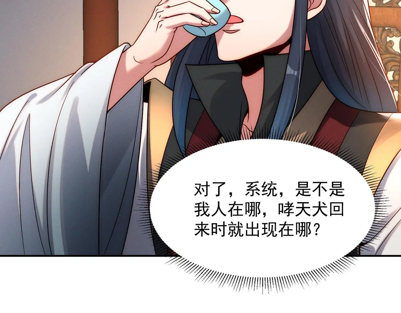 第97话 平尊天妖！58