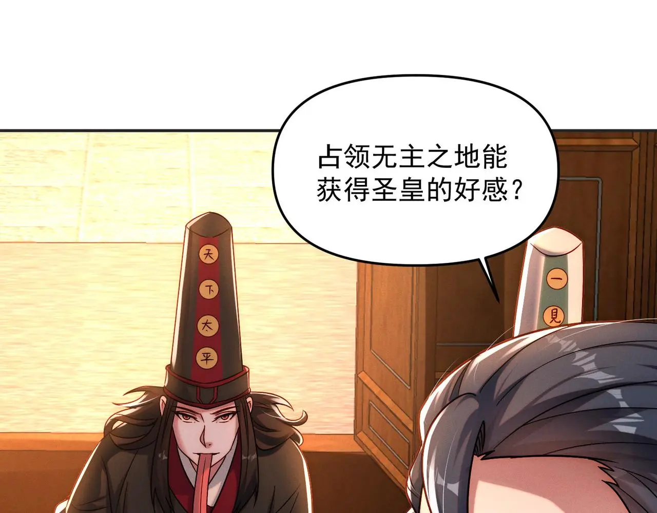 第97话 平尊天妖！4