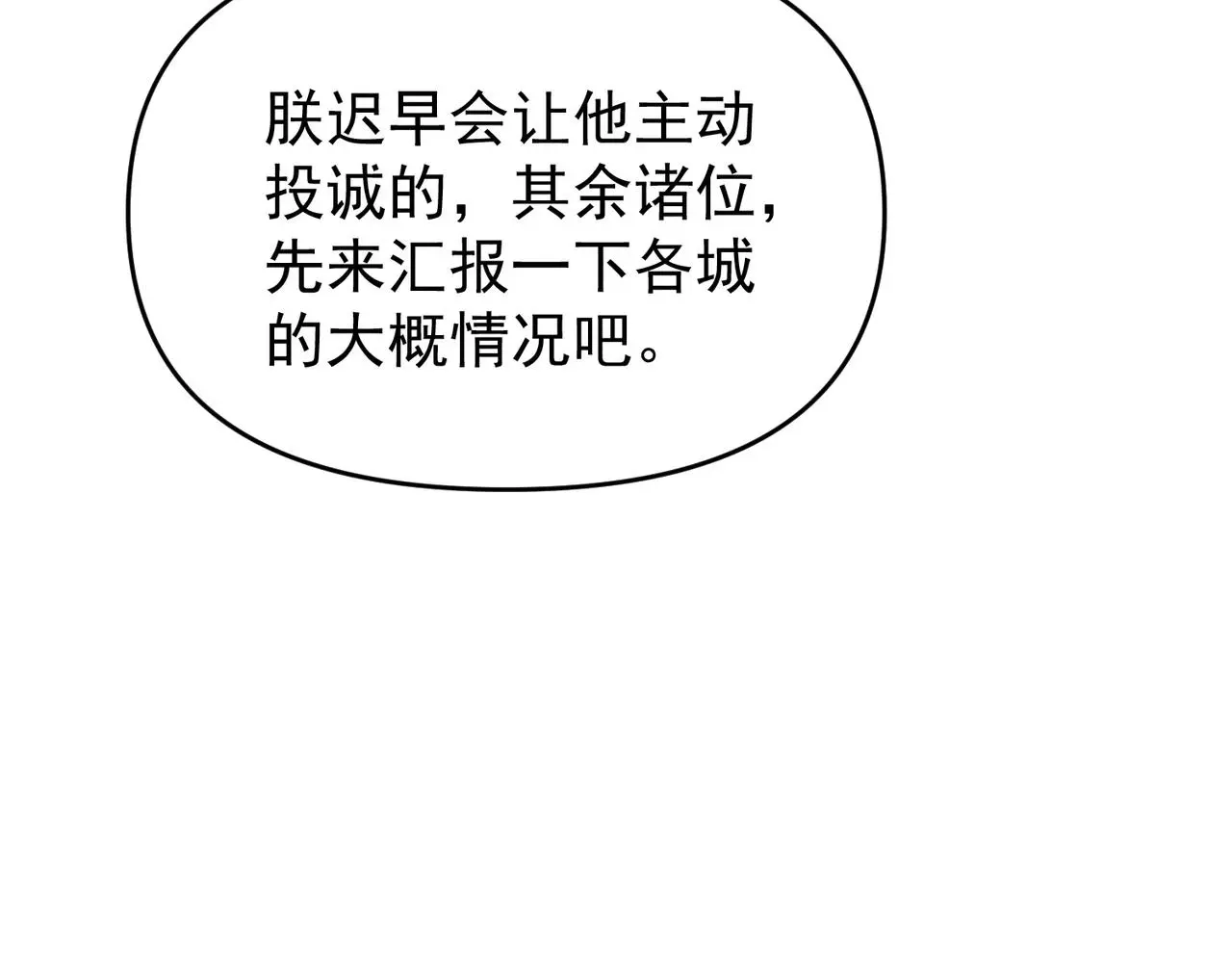 第104话 嫦娥降临14