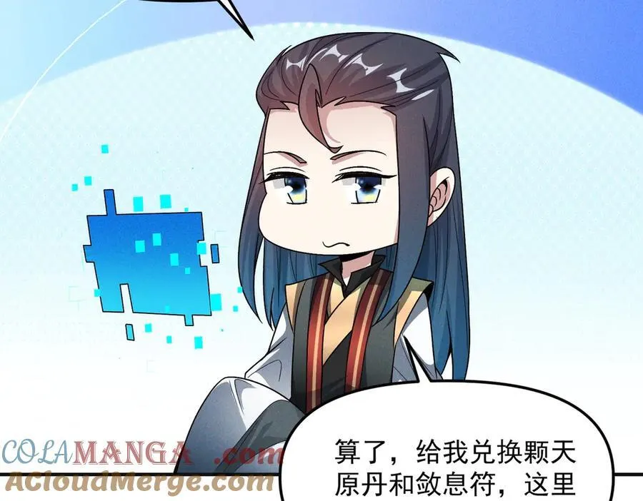 第132话 差点玩大了20