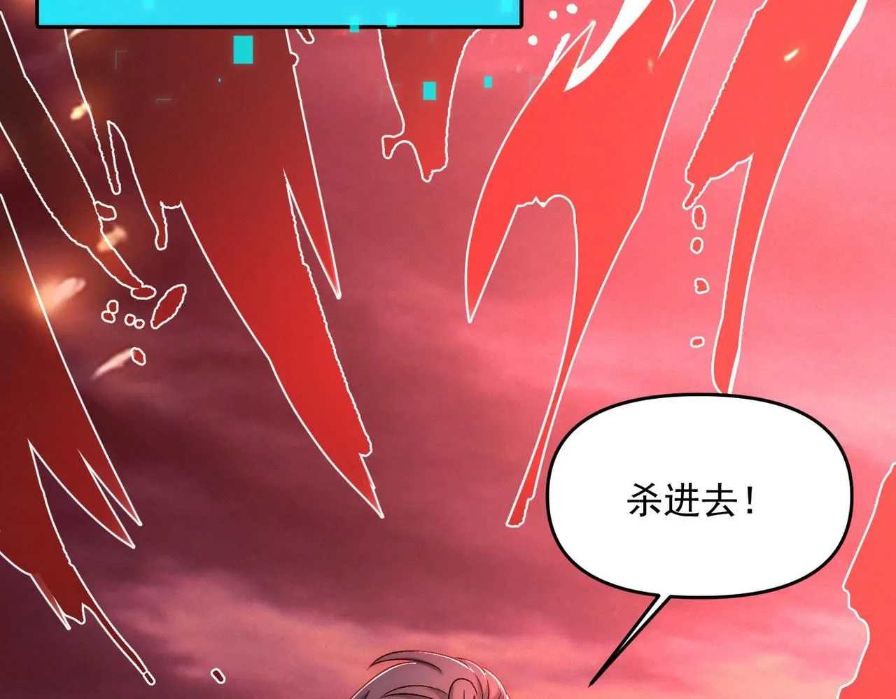 第87话 杀进深渊门138