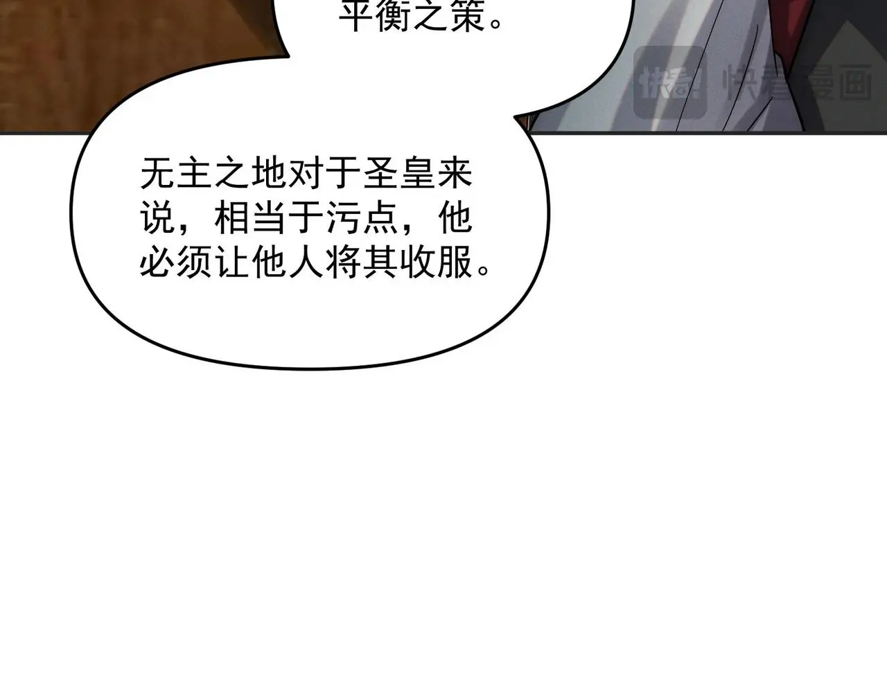 第97话 平尊天妖！6