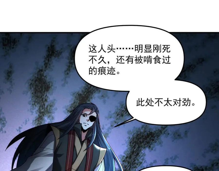 第123话 神魔杨戬到达58