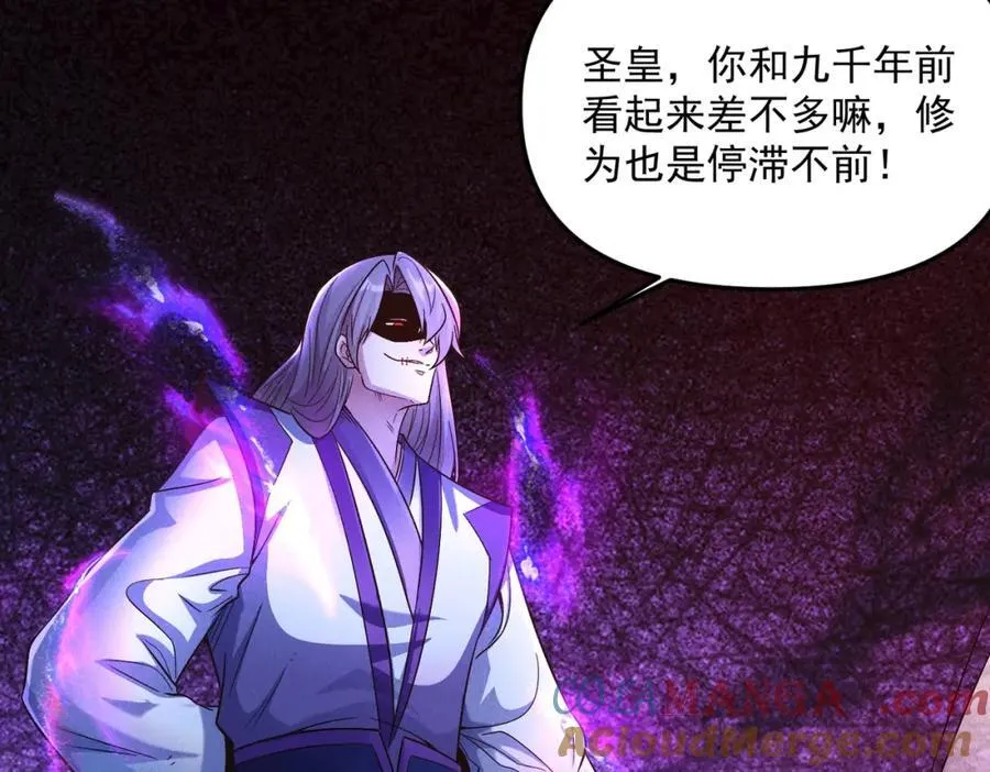 第116话 太阴之精！16