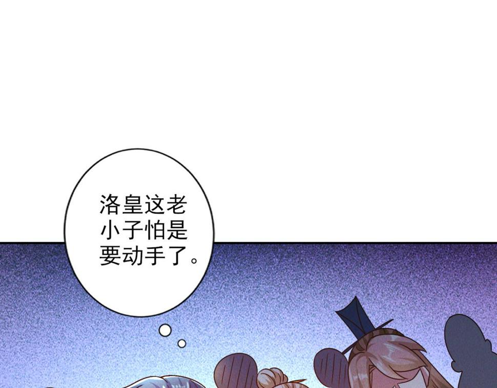 第56话 秦君破局，前往鸿门宴68