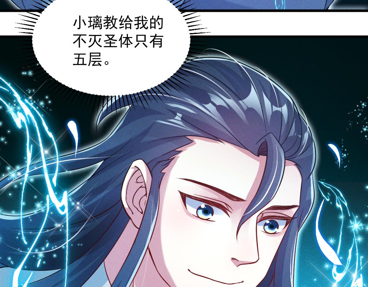 第31话 李元霸参上74