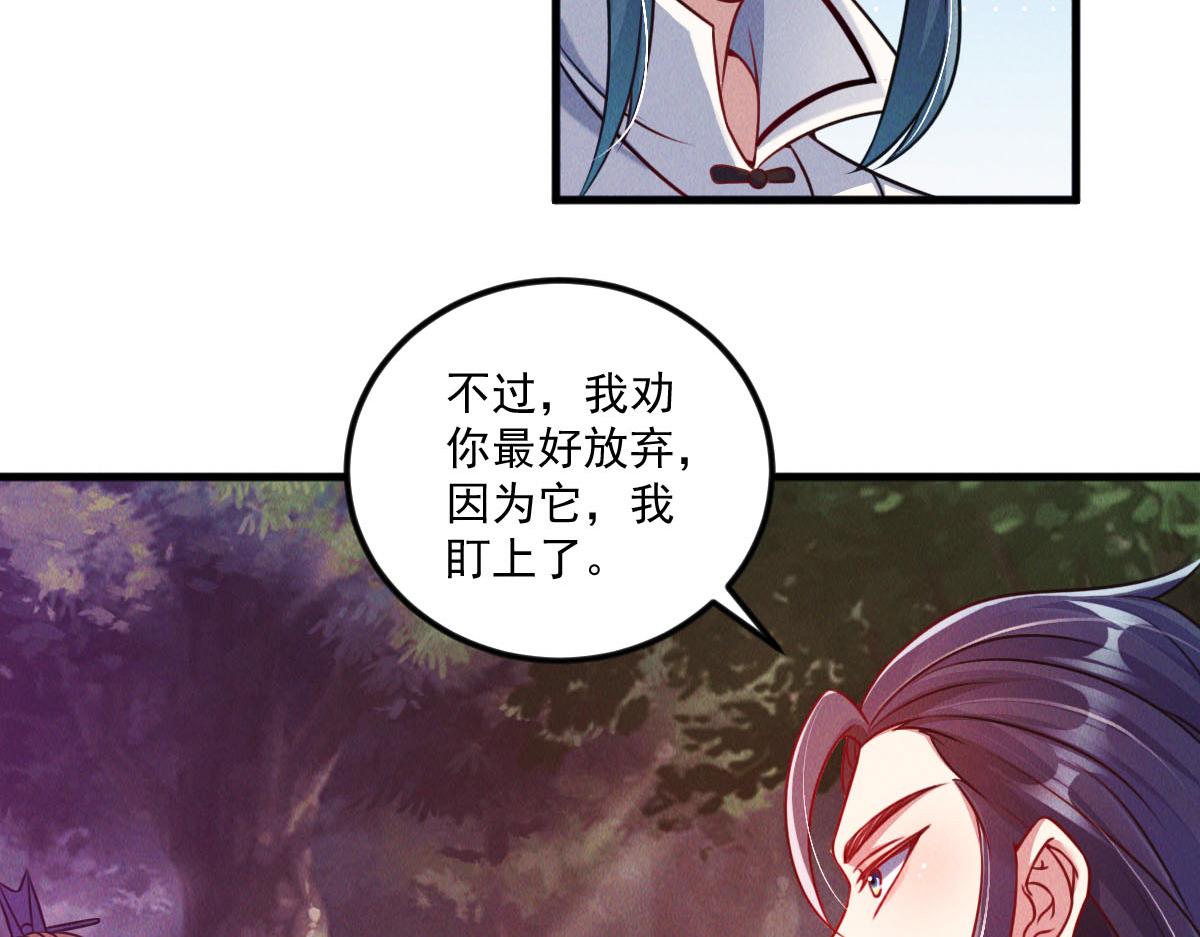 第43话 勇夺龙珠32