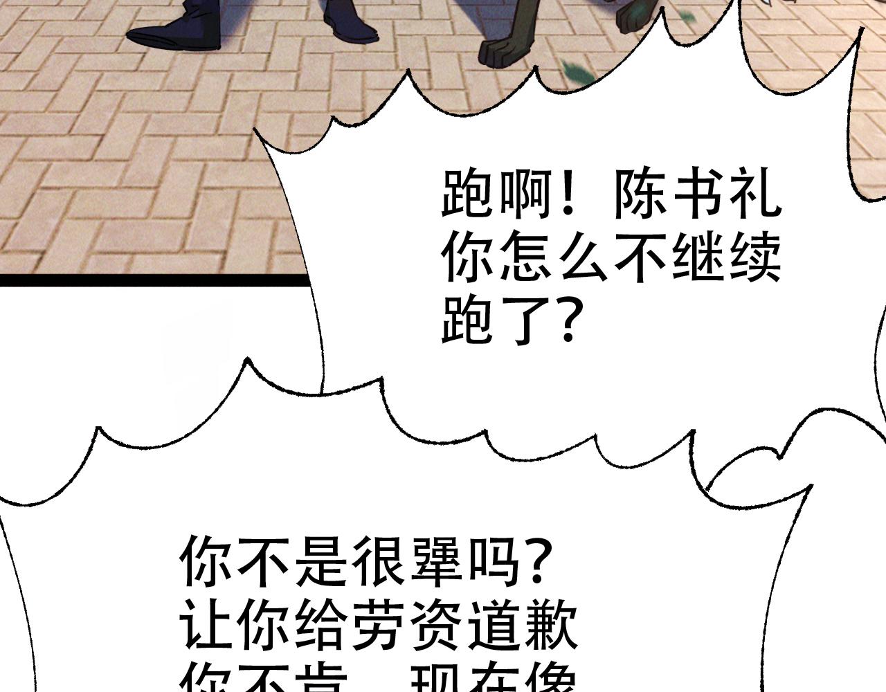 第5话 浩然正气天才8