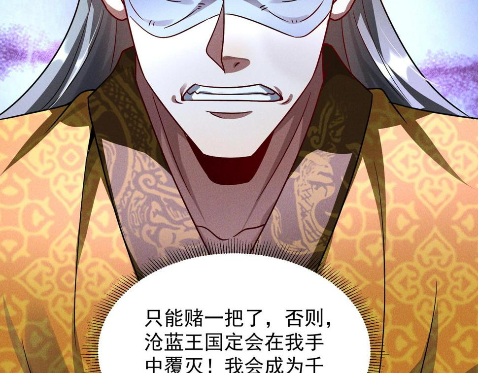 第65话 砸碎落崖关，进攻沧蓝国105