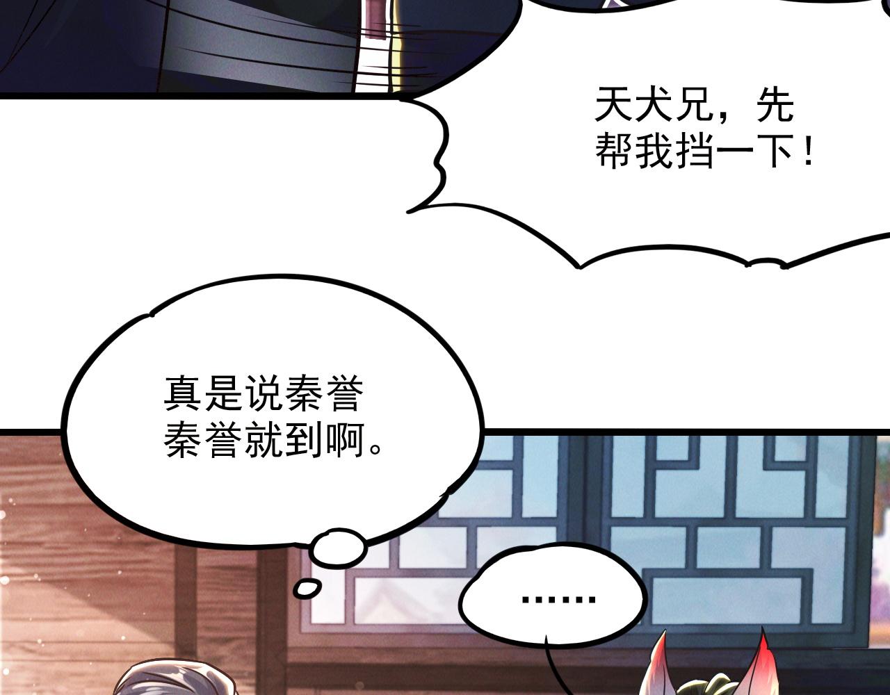 第16话 两国交战！47
