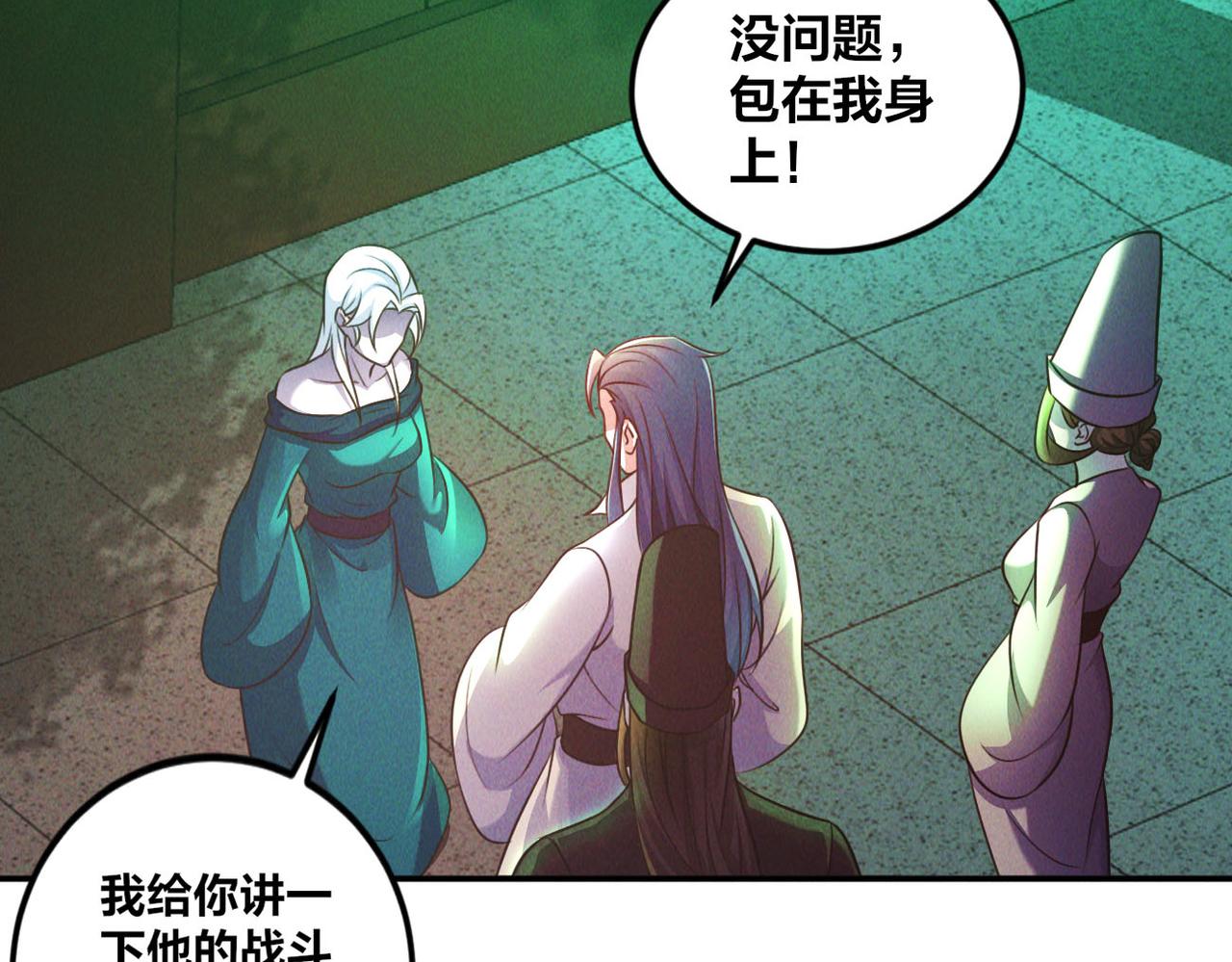 第49话 初入阴间102