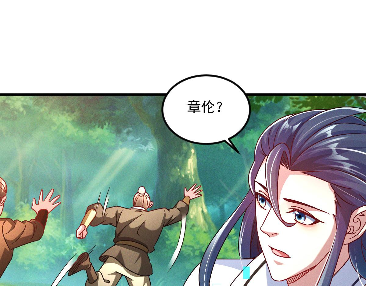 第45话 邪魔苏醒7