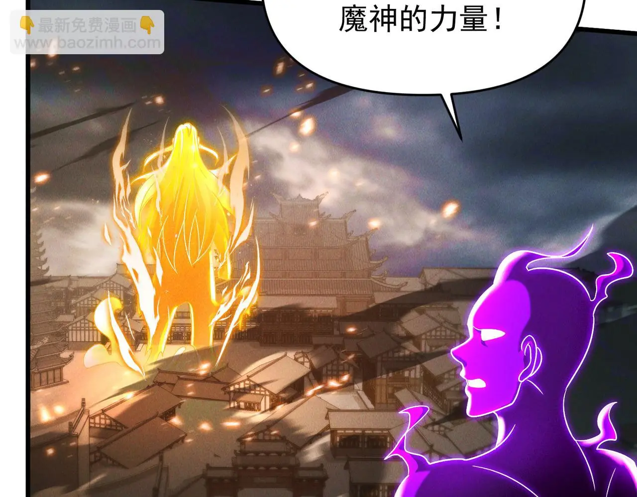 第102话 姬永生现121