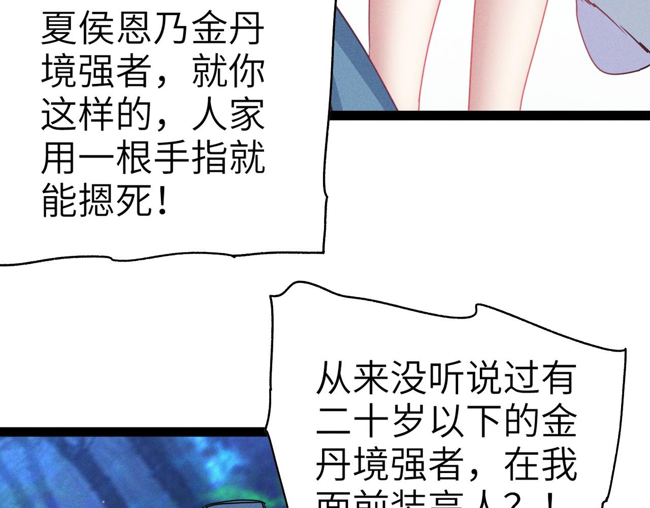 第2话 苏醒了，猎杀时刻！145