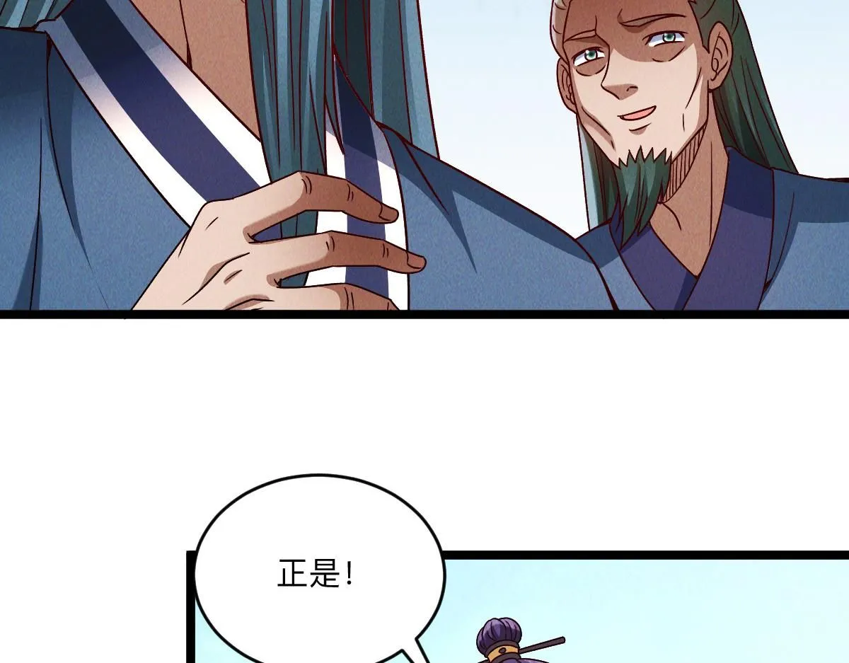 第90话 申公豹的诡计8