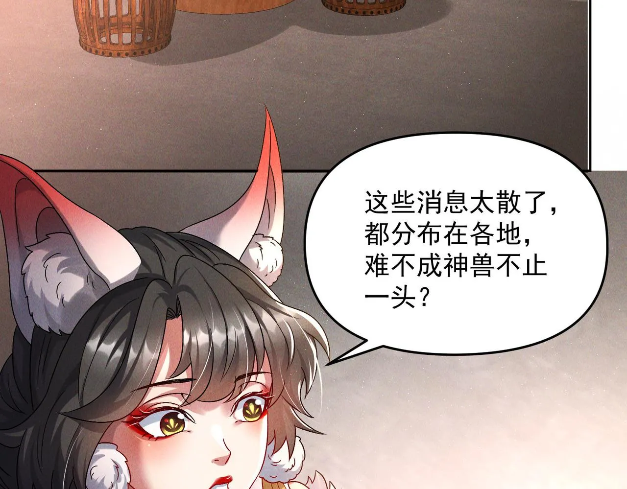 第69话 神秘蓑衣男子55