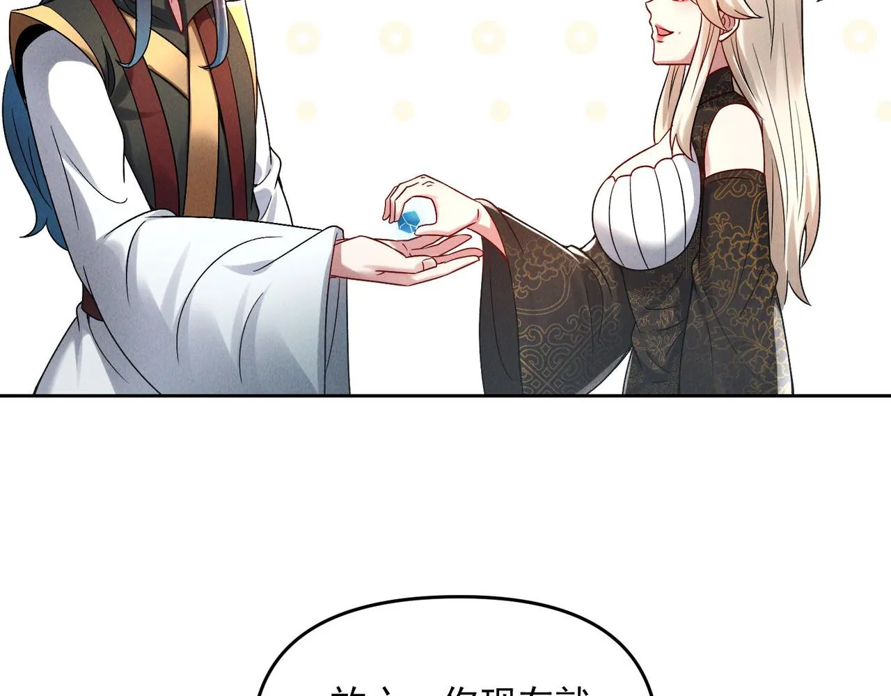 第79话 乖，交给为夫93