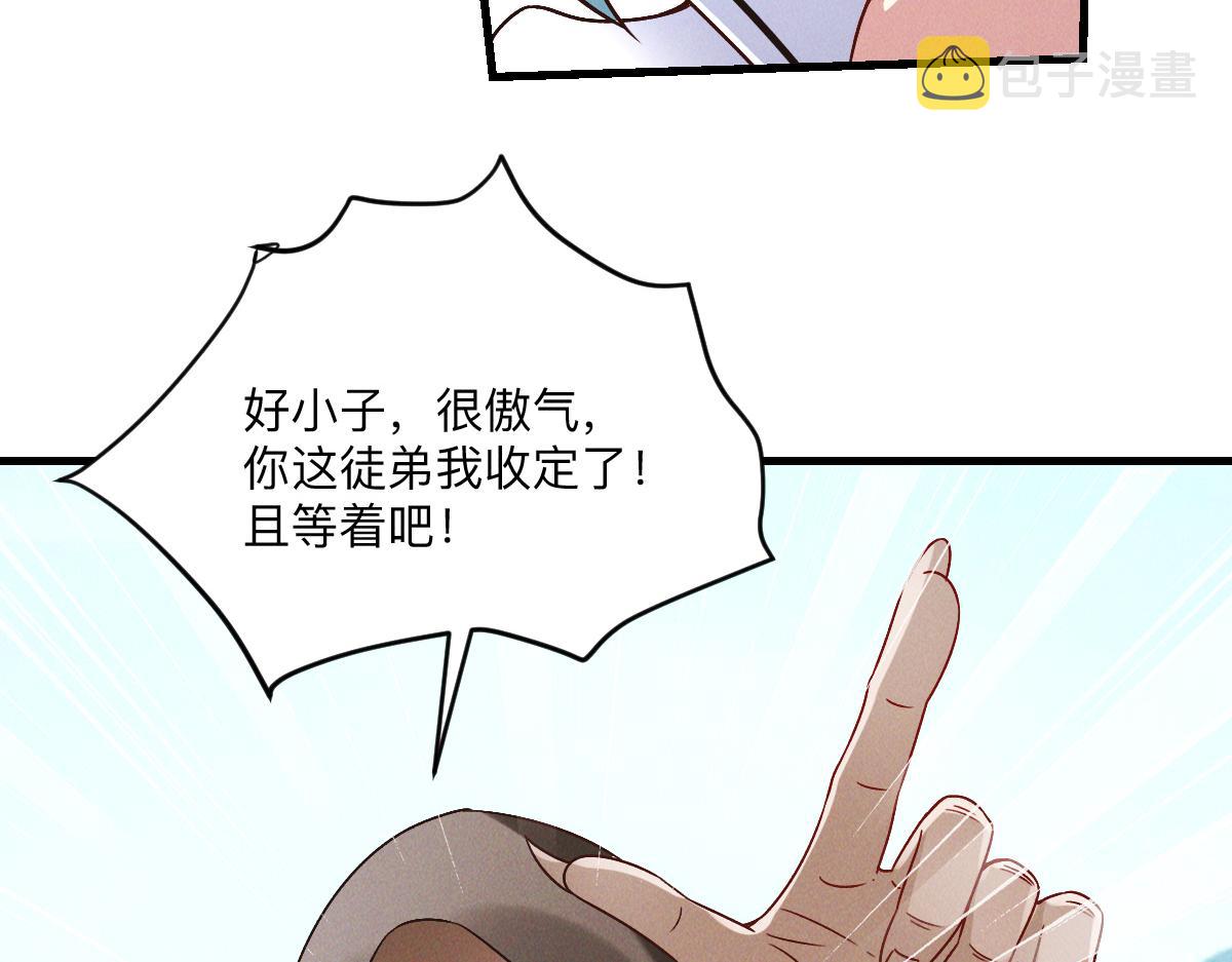 第36话 出一口气114