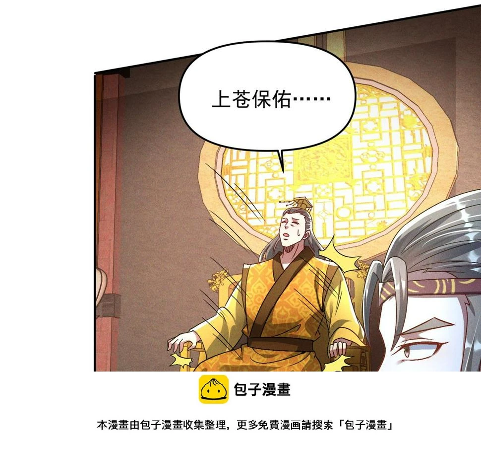 第65话 砸碎落崖关，进攻沧蓝国99