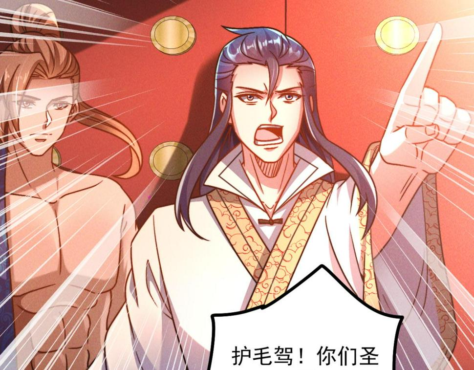 第56话 秦君破局，前往鸿门宴115