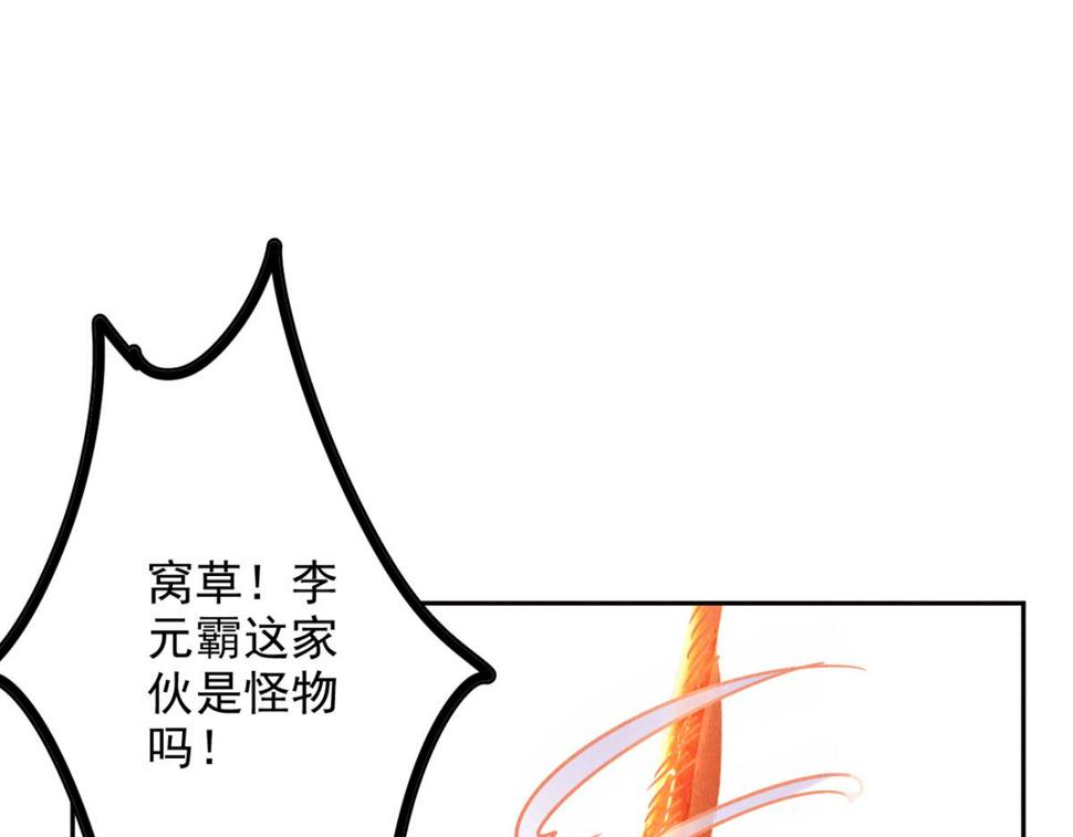 第56话 秦君破局，前往鸿门宴31