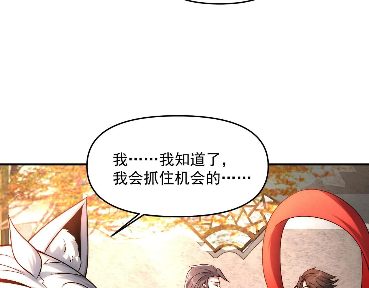 第93话 好好“聊聊”108