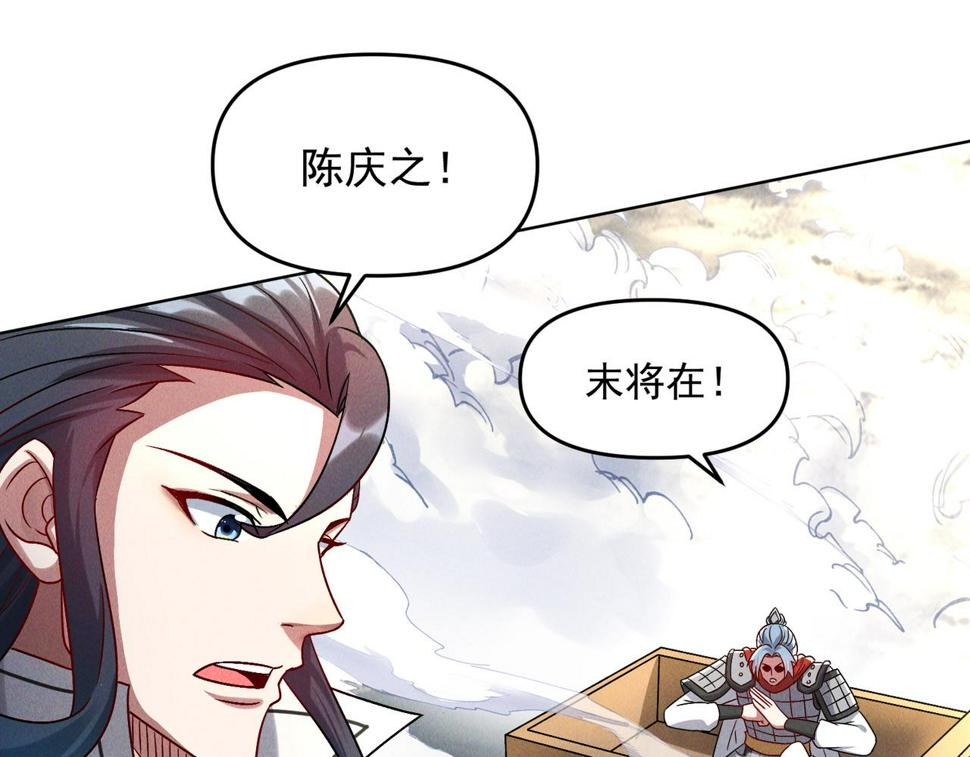 第65话 砸碎落崖关，进攻沧蓝国40
