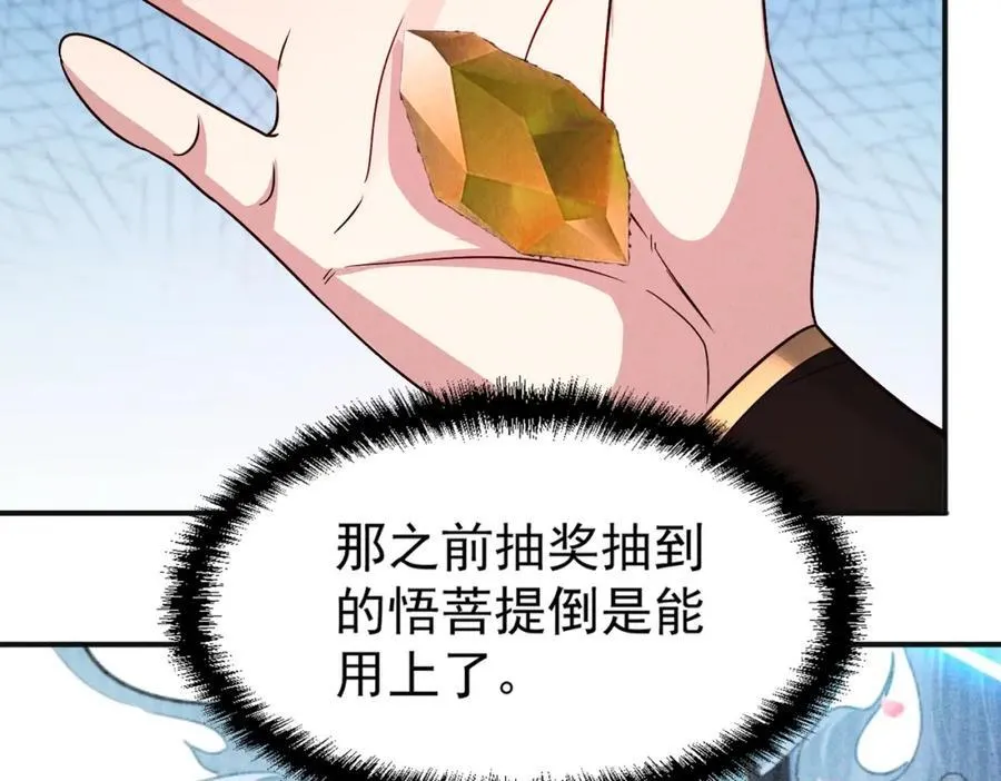 第118话 突破心关98