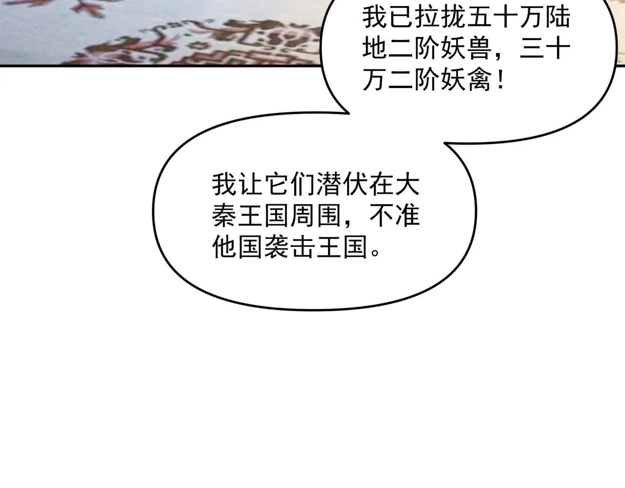第94话 春宵苦短42