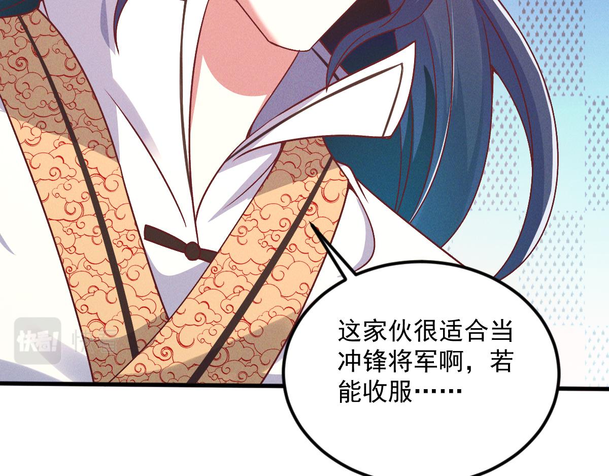 第32话 妖王伏诛27