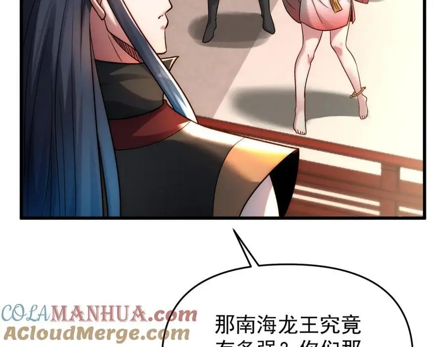 第107话 八位神将12