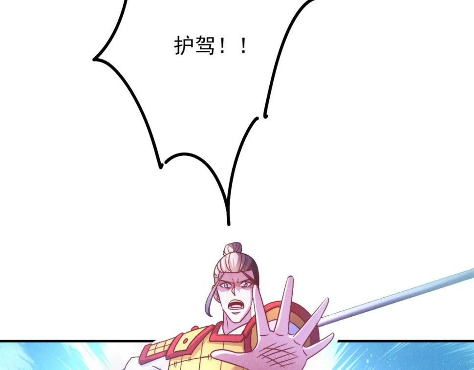 第56话 秦君破局，前往鸿门宴110