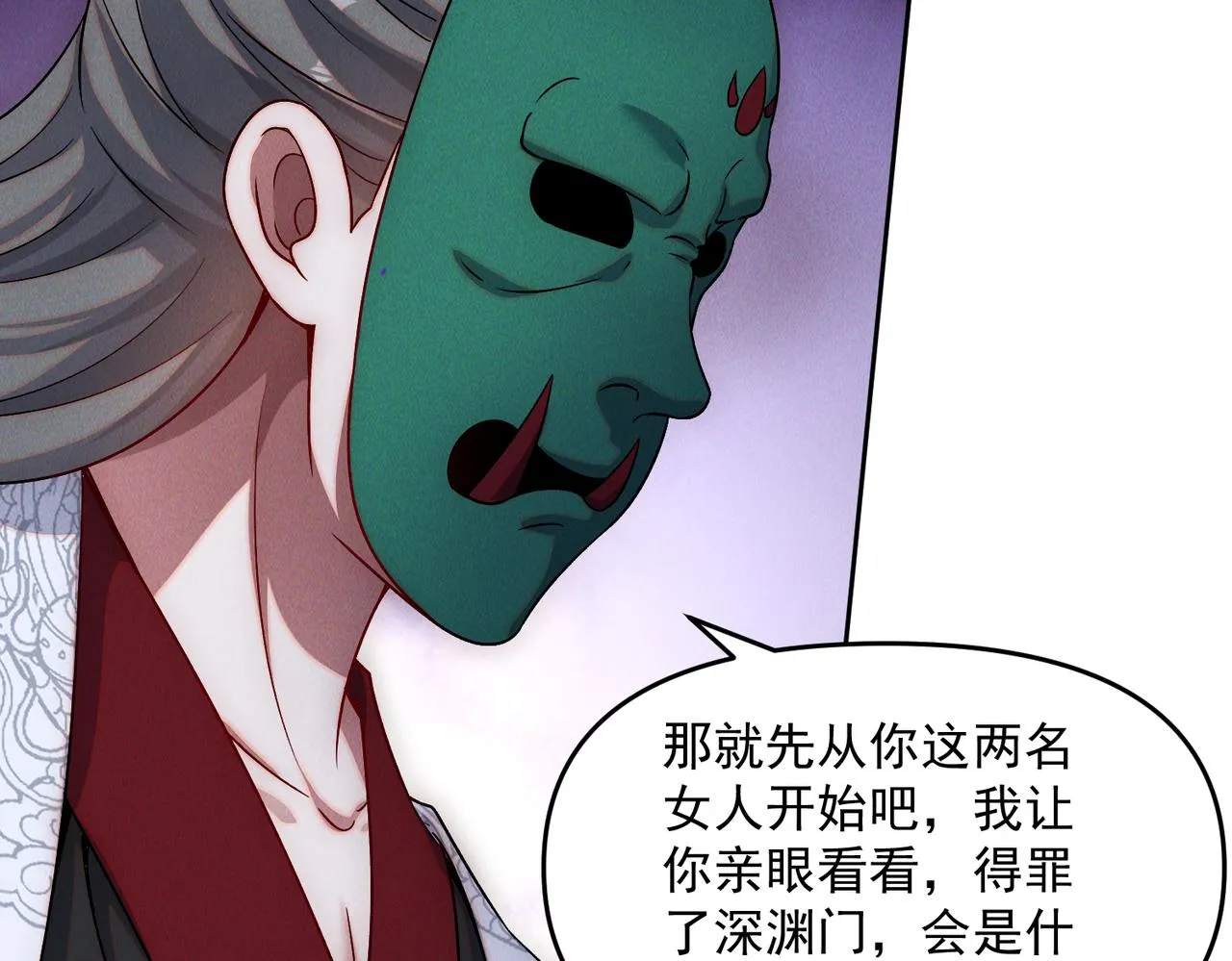 第75话 对战真仙境！123