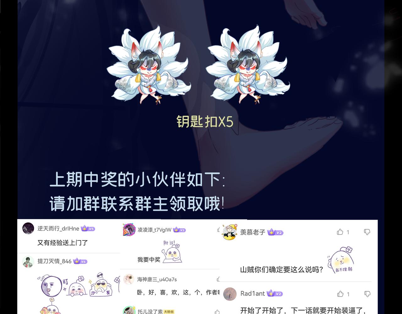 第28话 肥羊上门132