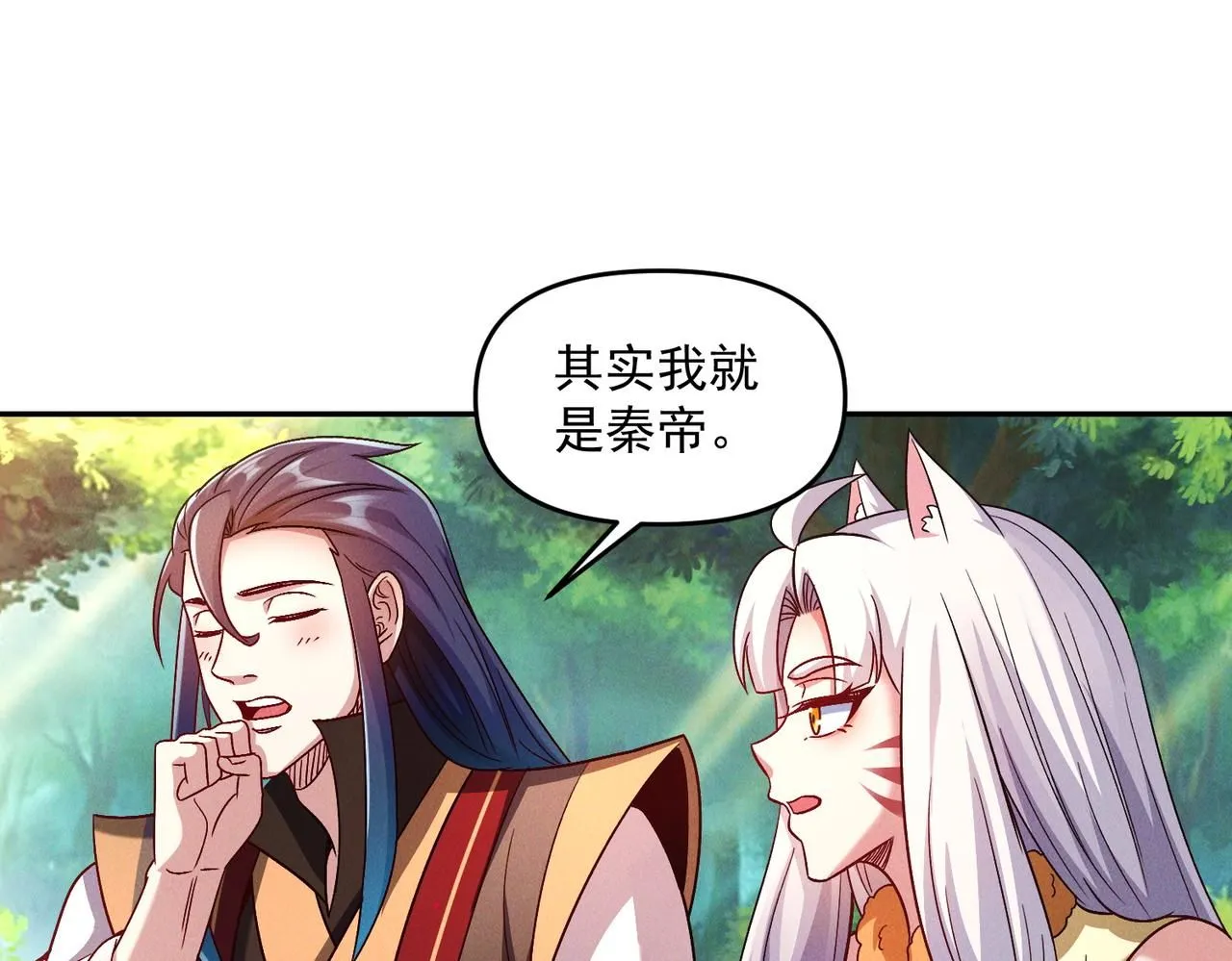 第90话 申公豹的诡计79