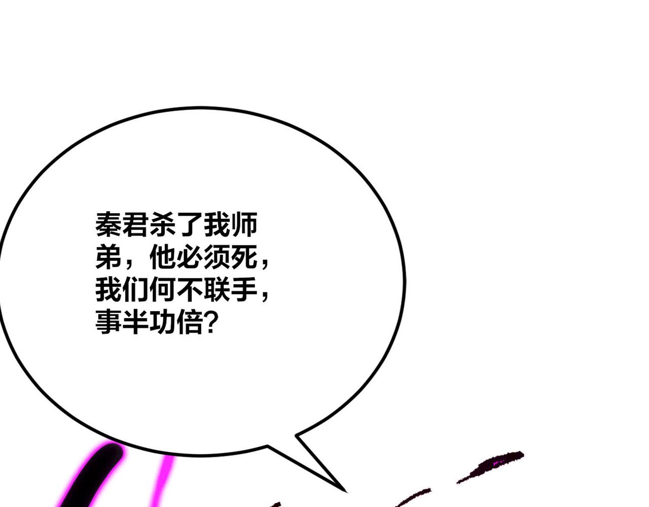 第50话 前往皇都134
