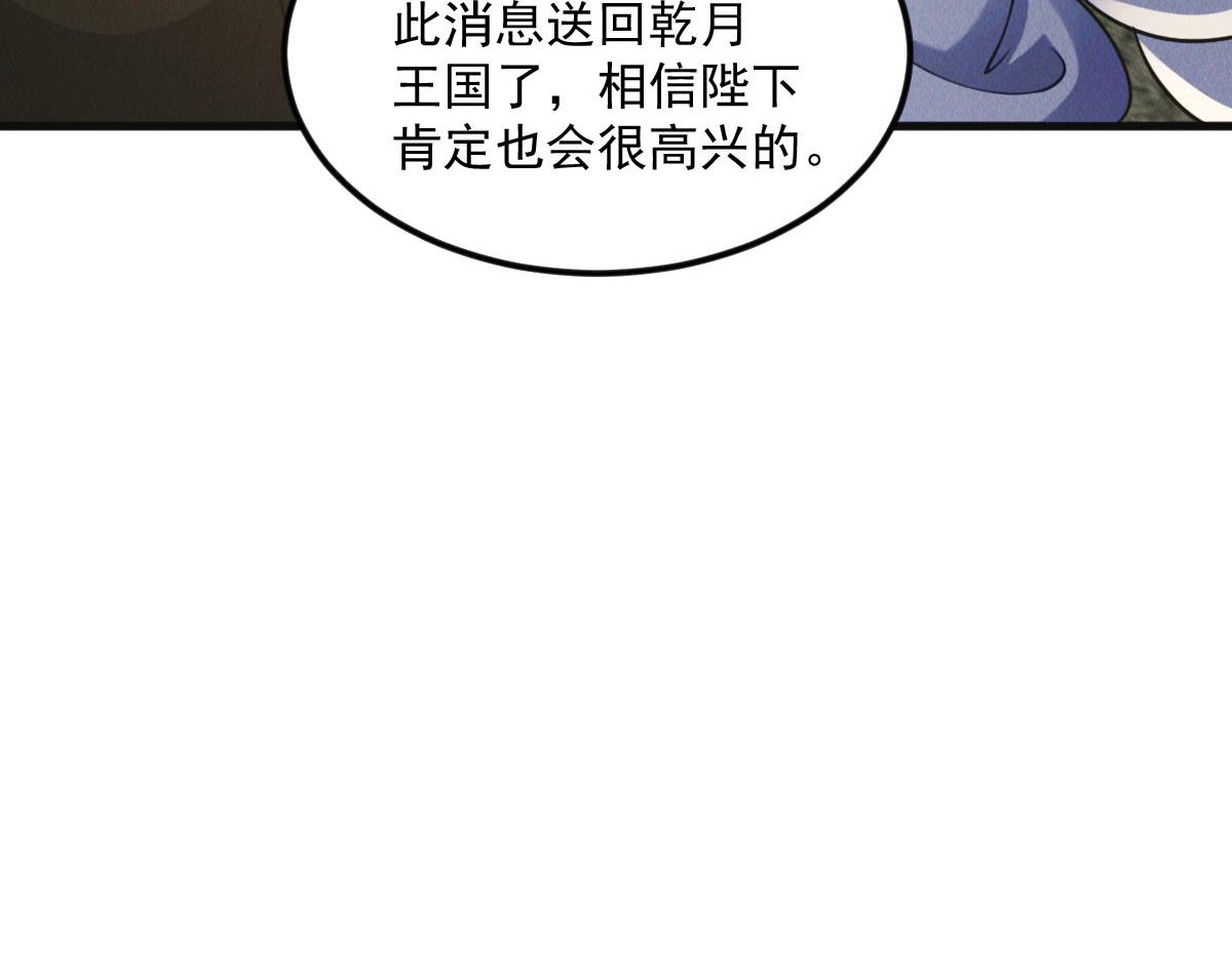 第38话 风靡落烟城73