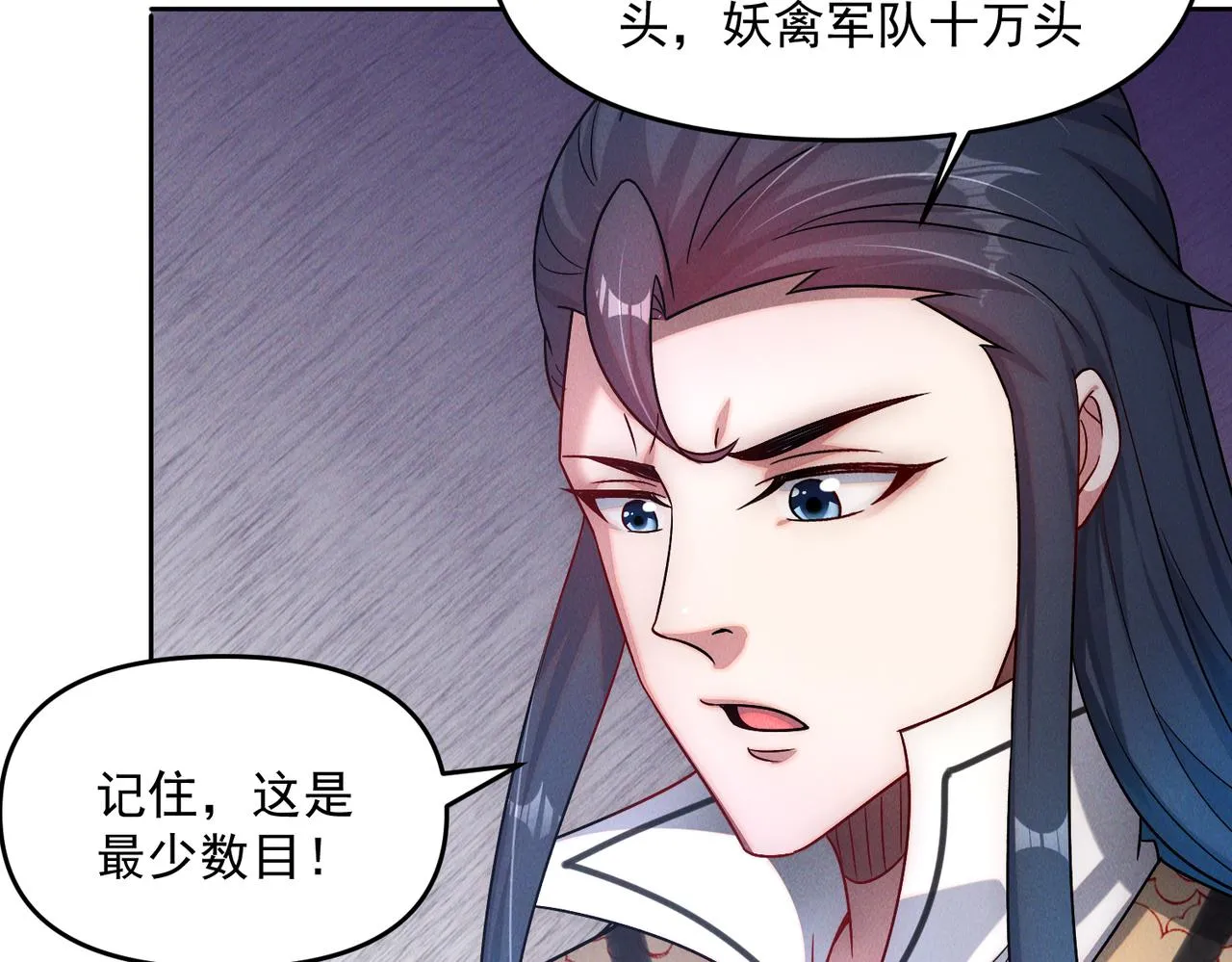 第73话 这皇位，我要定了！60