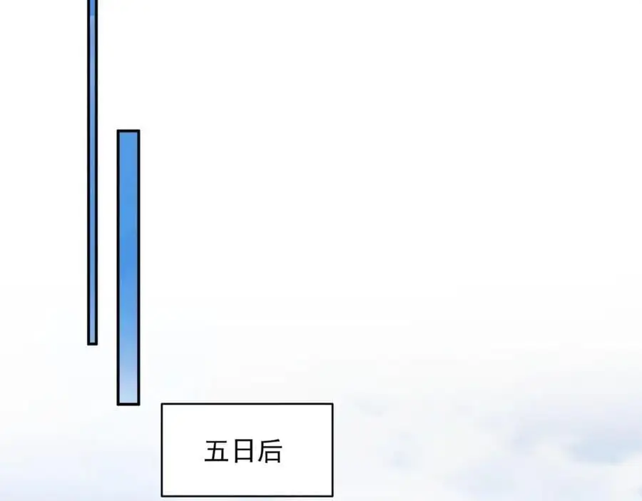 第110话 衍天石要定了77