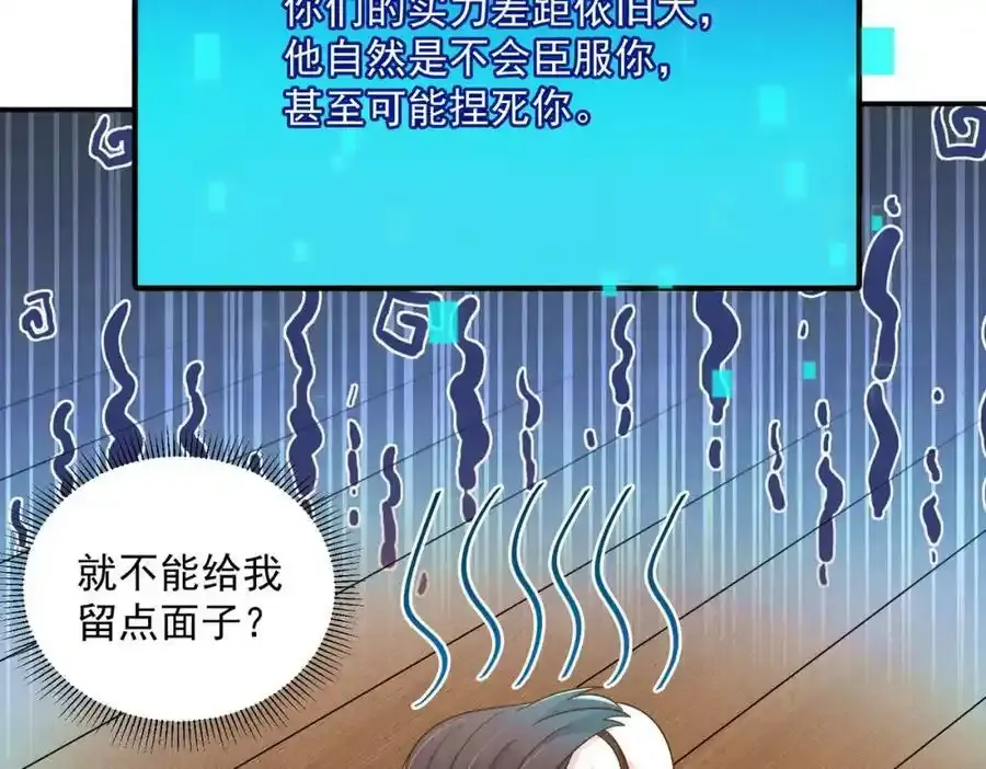 第66话 沧蓝的末日到了！7