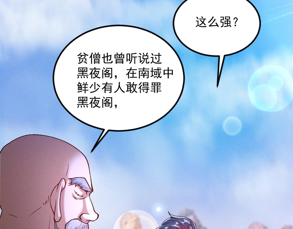 第28话 肥羊上门116