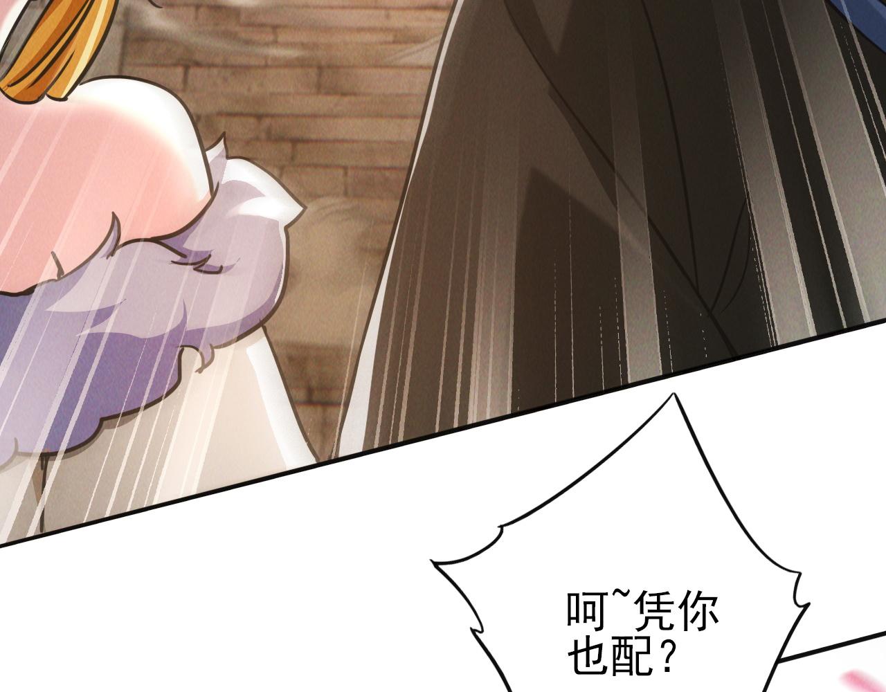 第8话 斩草除根任务完成41