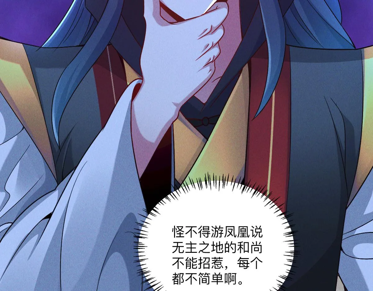 第80话 右虎堂覆灭24