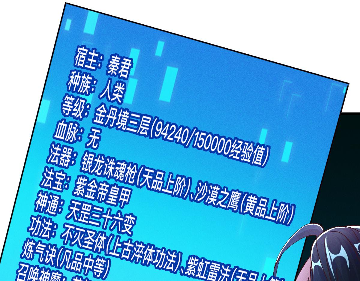 第33话 夺宝升级67