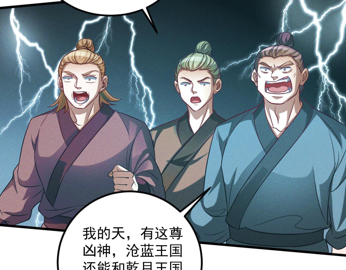 第32话 妖王伏诛88