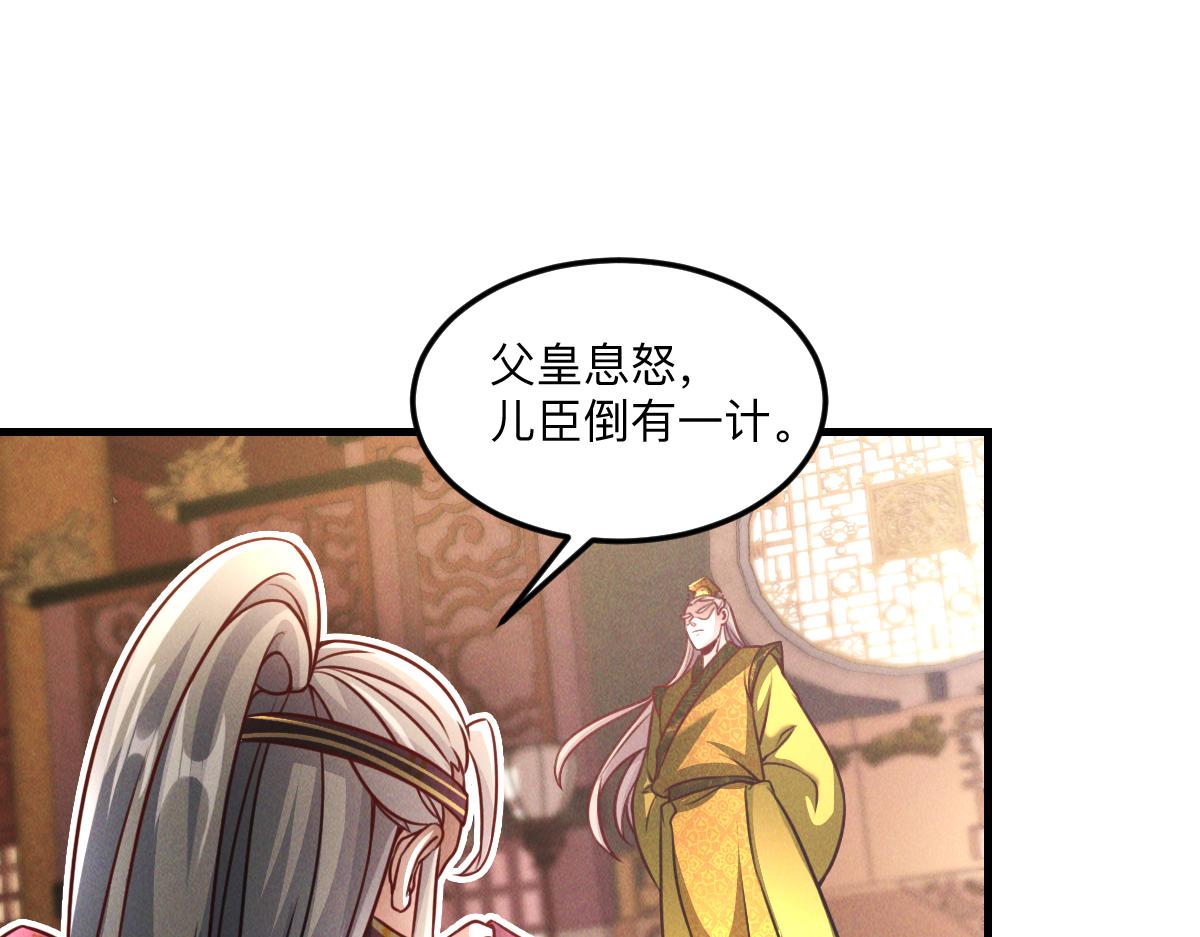 第35话 休想拦我去路94