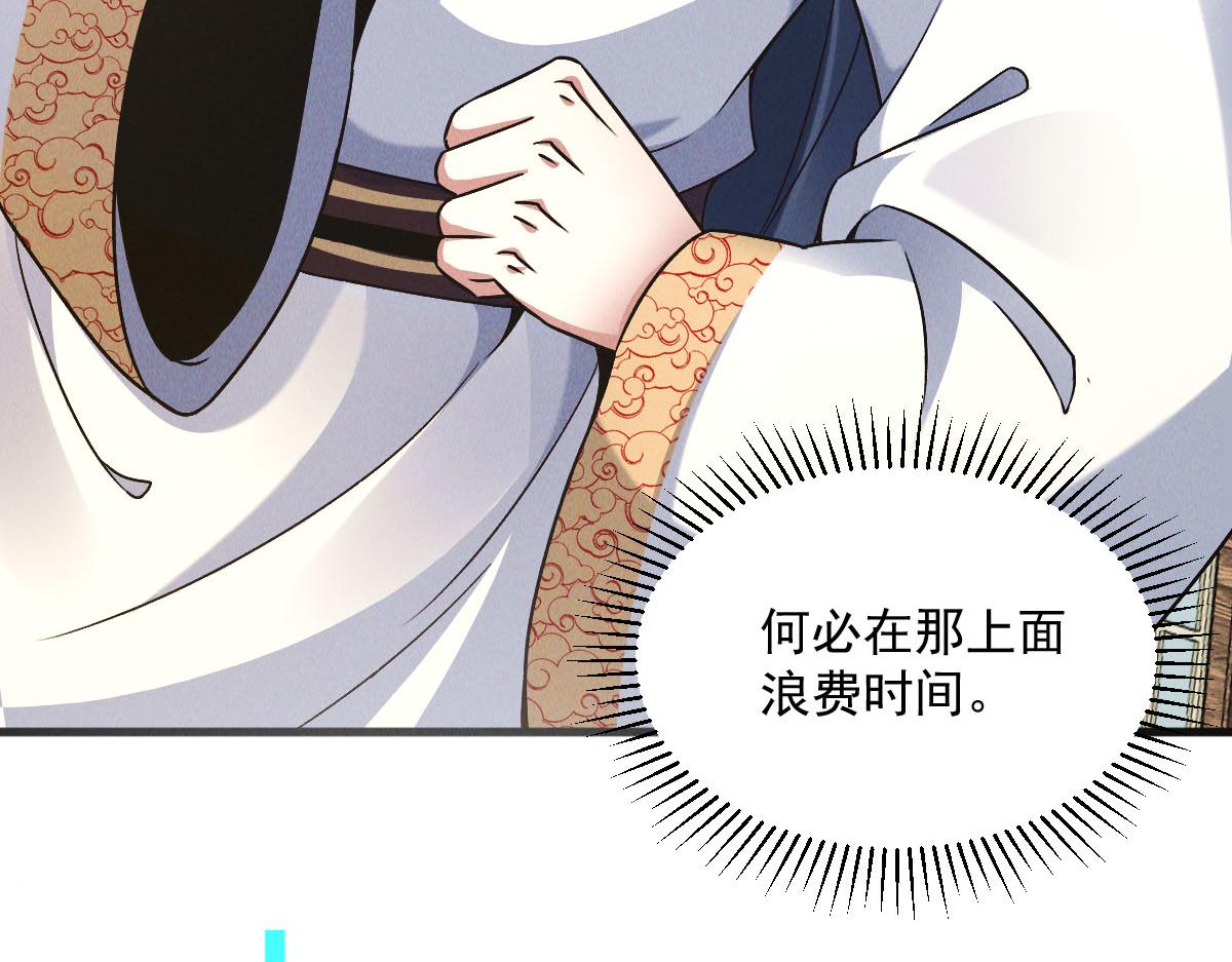 第40话 发生甚么事了？！78