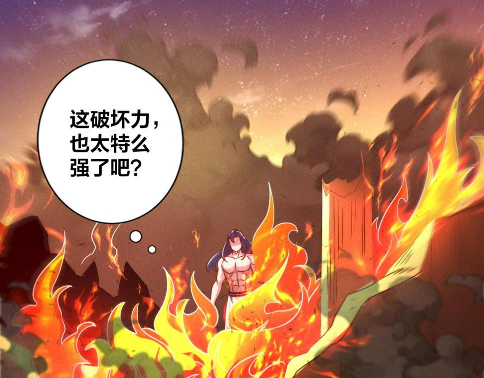 第54话 三昧真火！94